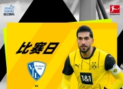 包含德国队邀请赛迎战劲敌，目标只有爆冷取胜的词条